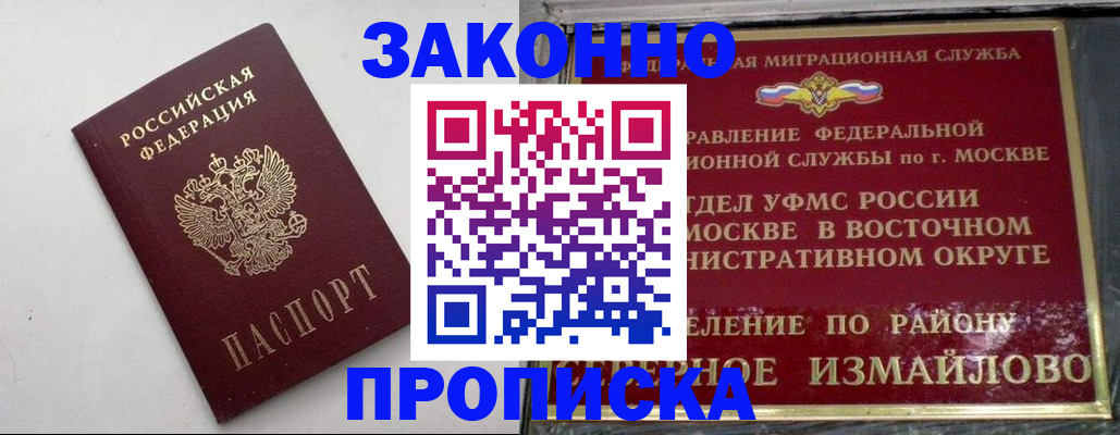 временная регистрация гарантия в Кирове