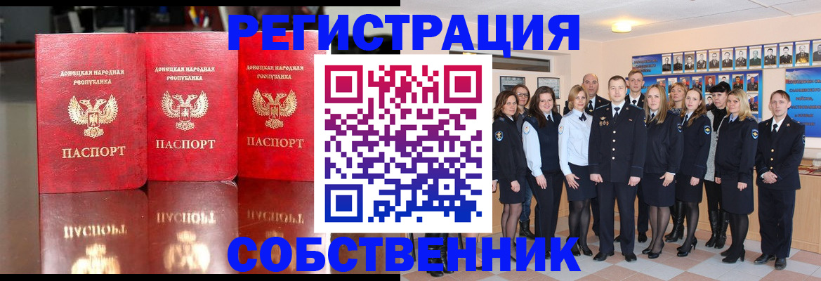 временная прописка в Кирове