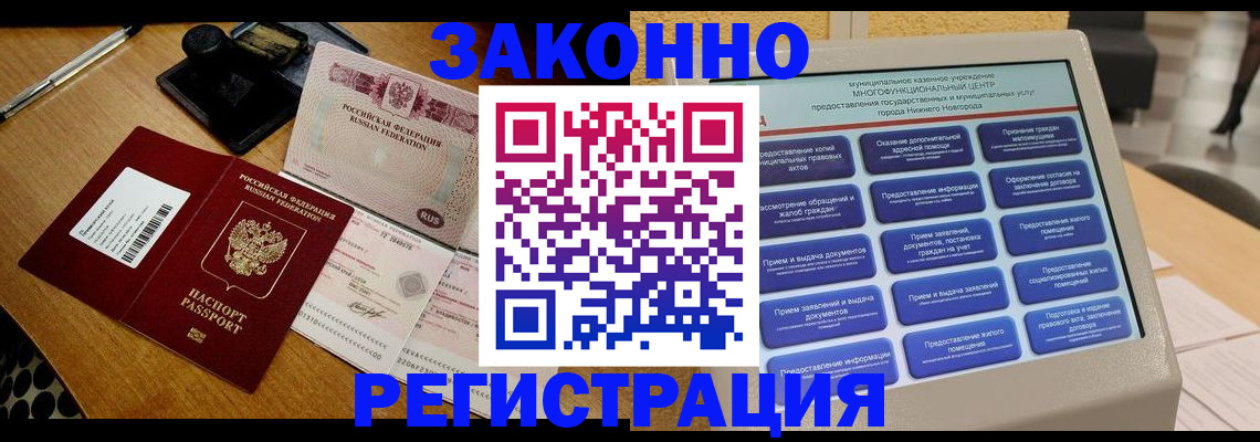 прописка для военкомата в Кирове