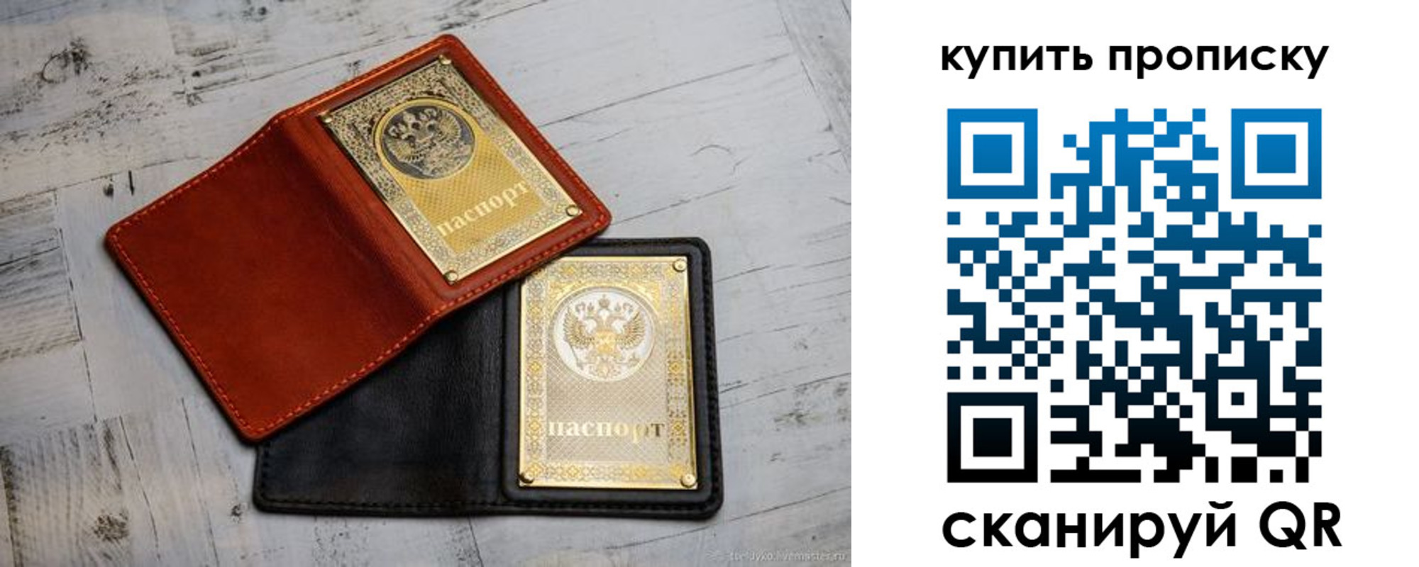 временная прописка в Кирове