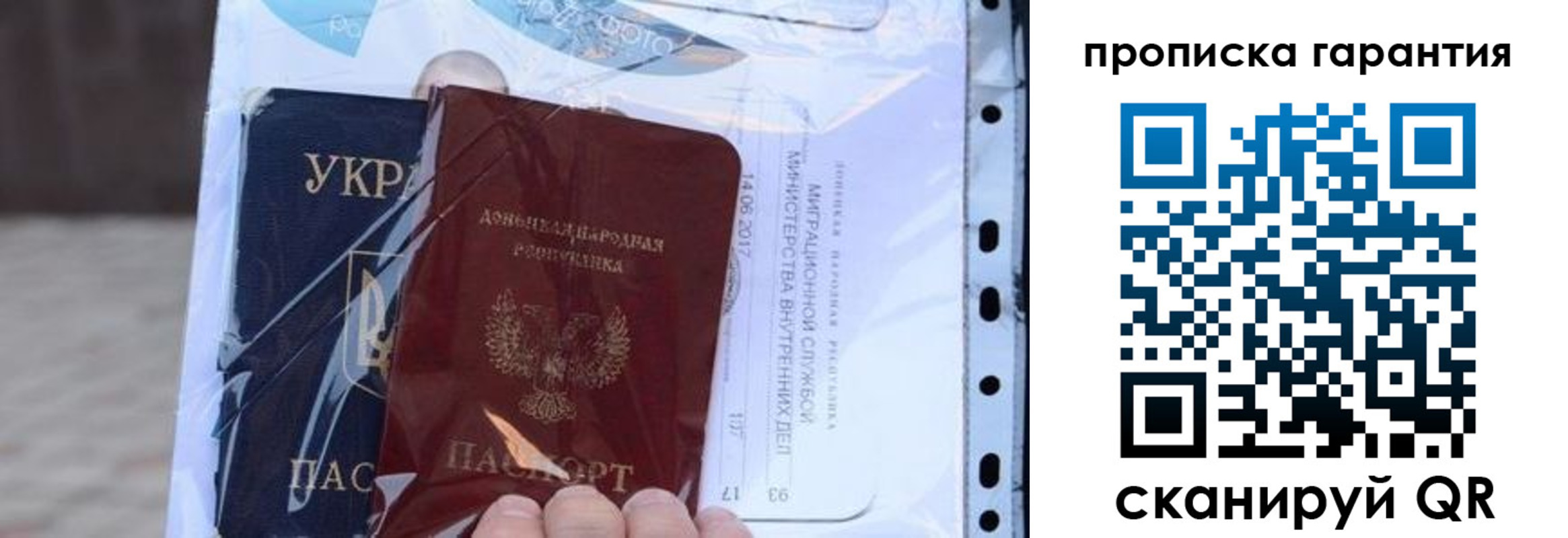 временная регистрация законно в Кирове