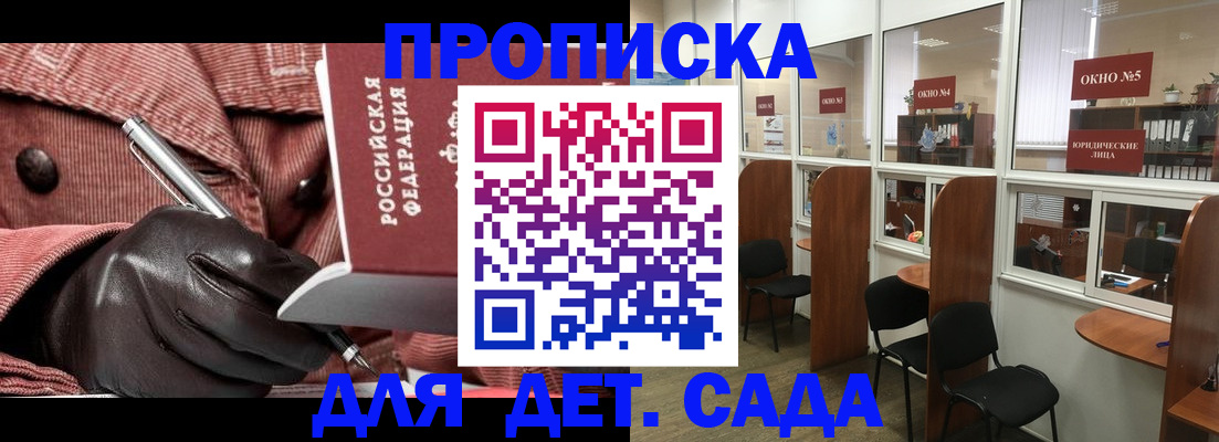прописка для военкомата в Кирове