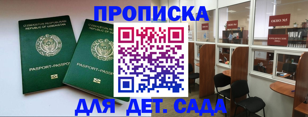 прописка регистрация в Кирове