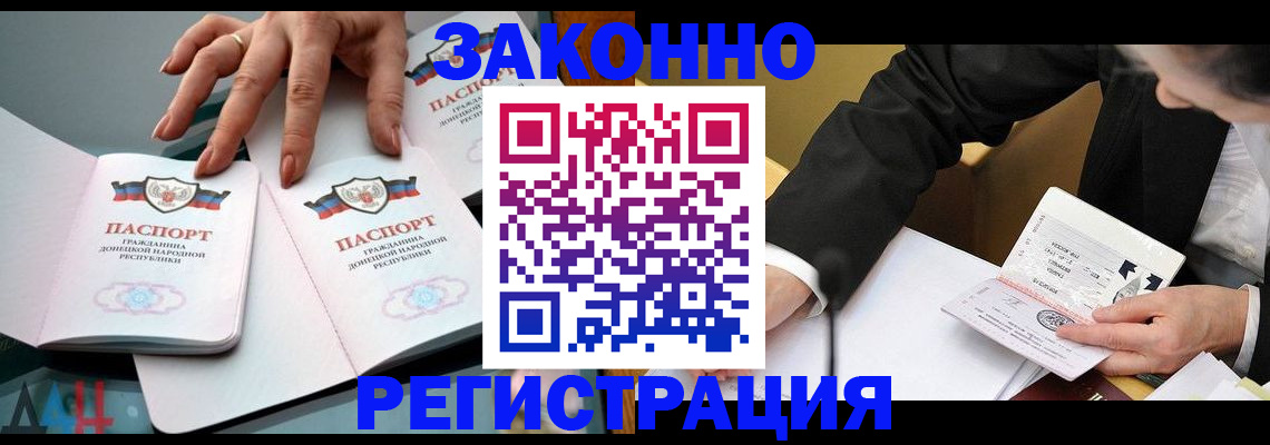 прописка иностранных граждан в Кирове