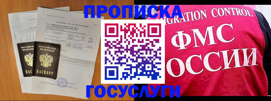 временная регистрация госуслуги в Кирове