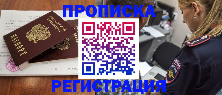 прописка паспорт в Кирове