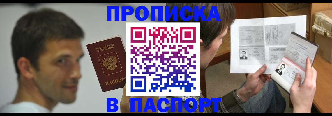 временная регистрация надежно в Кирове