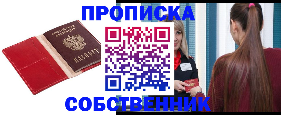 регистрация в Кирове