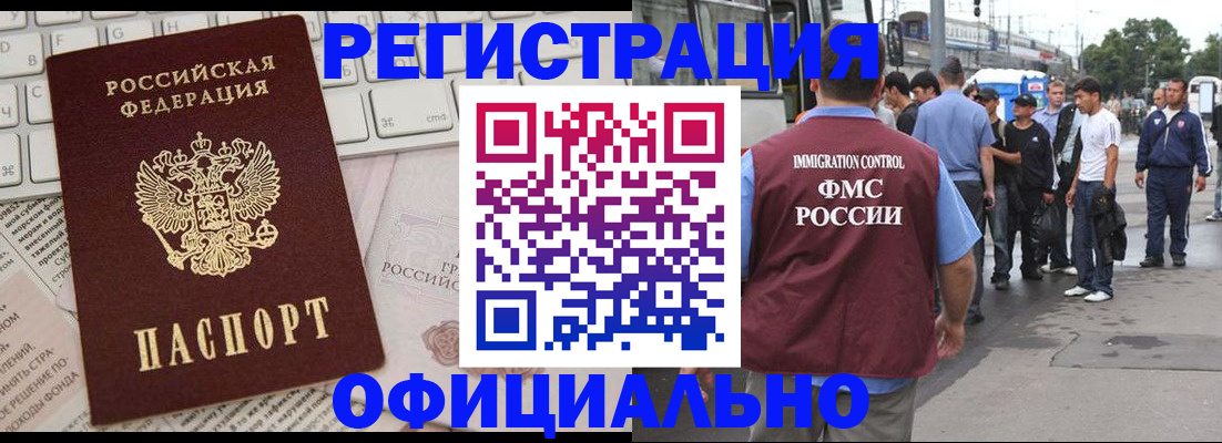 прописка гарантия в Кирове