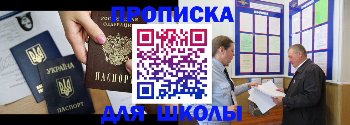 прописка регистрация в Кирове