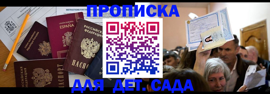 временная регистрация купить в Кирове