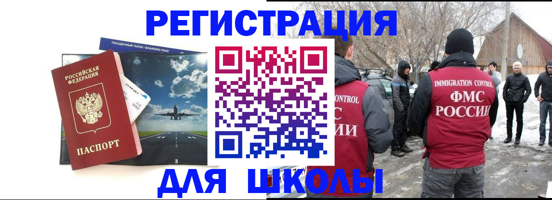 прописка штамп в Кирове