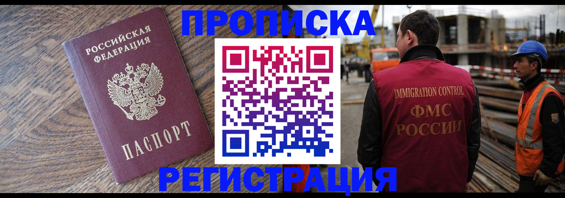 прописка для военкомата в Кирове