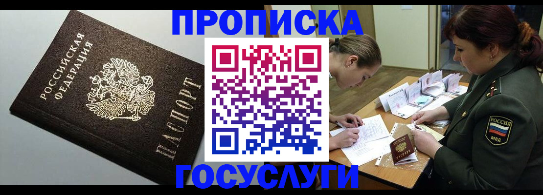прописка иностранных граждан в Кирове